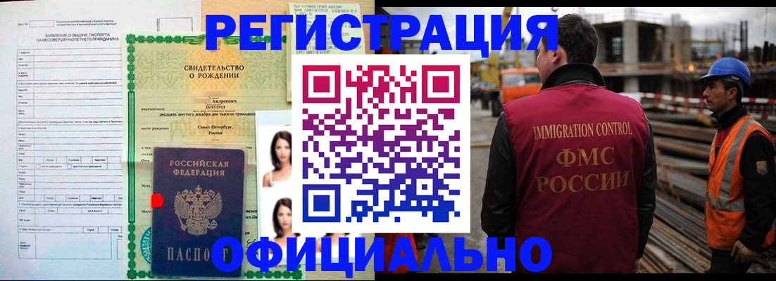 прописка для школы в Светлогорске